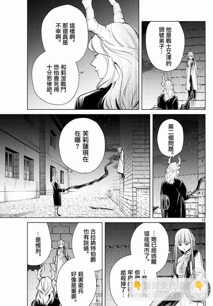 19话13