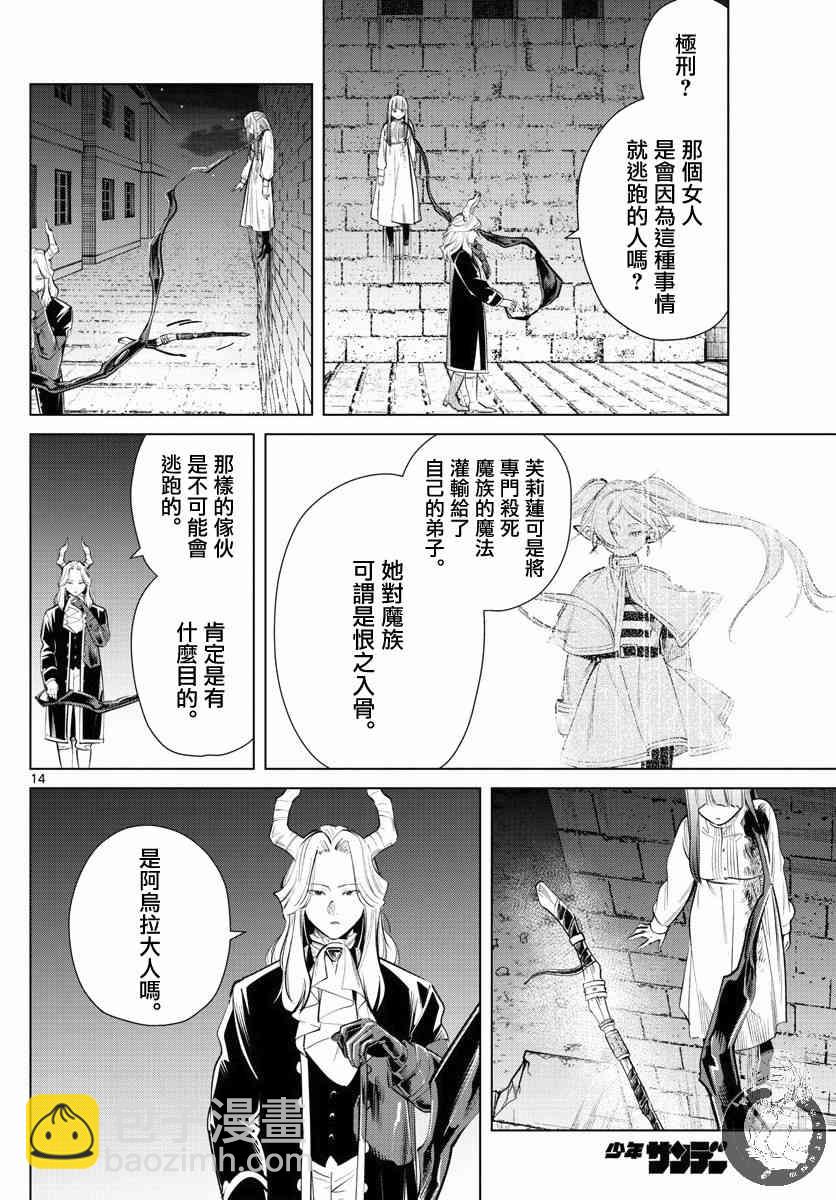 19话14