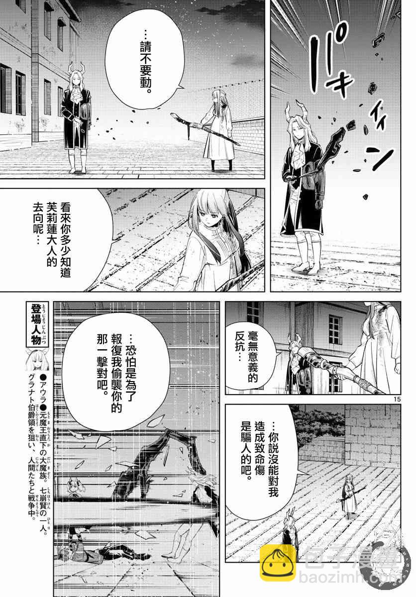 19话15