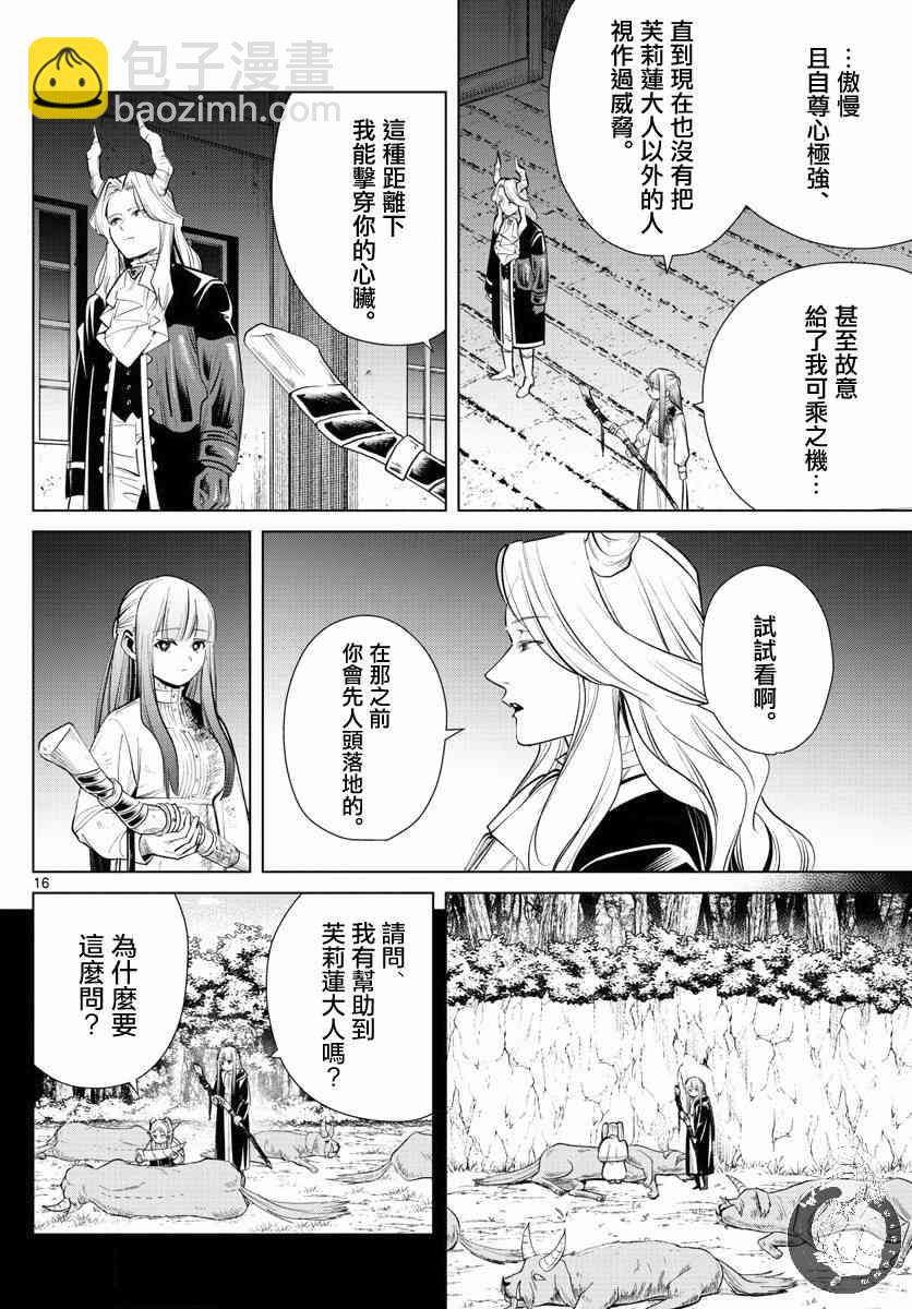 19话16