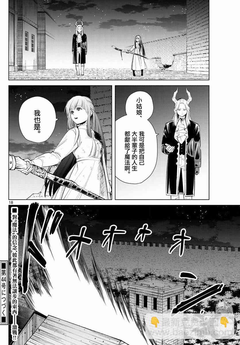 19话18