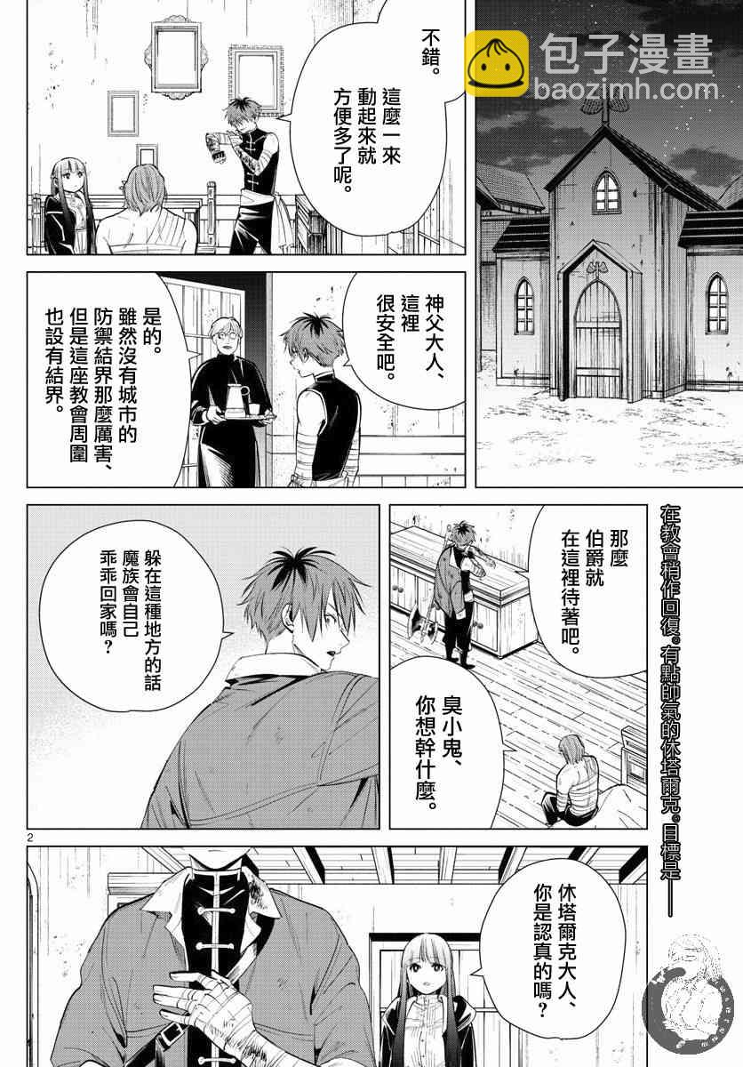 19话2