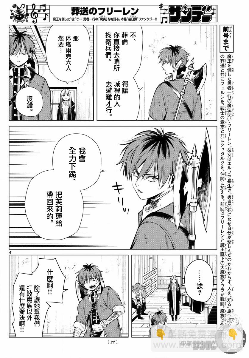 19话4