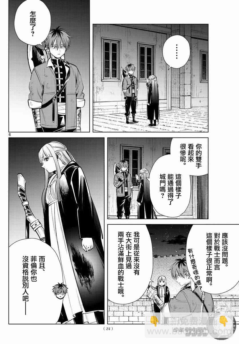 19话6