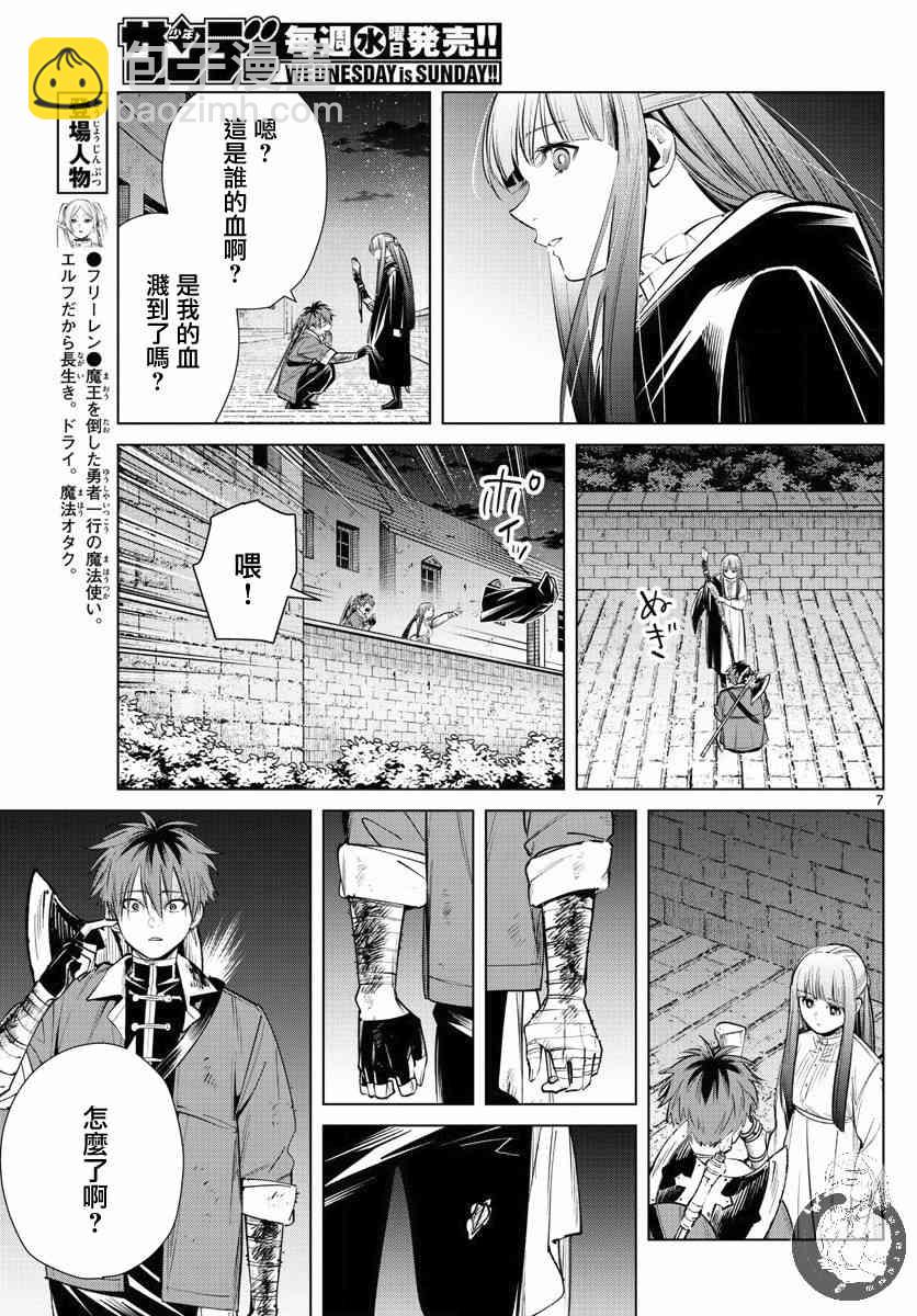 19话7