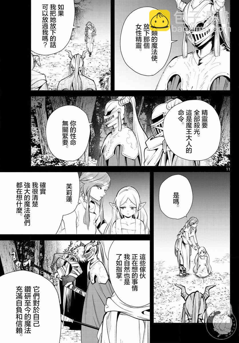 21话11