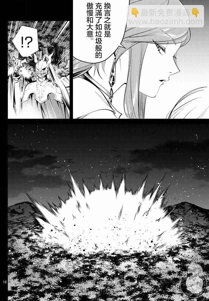 21话12
