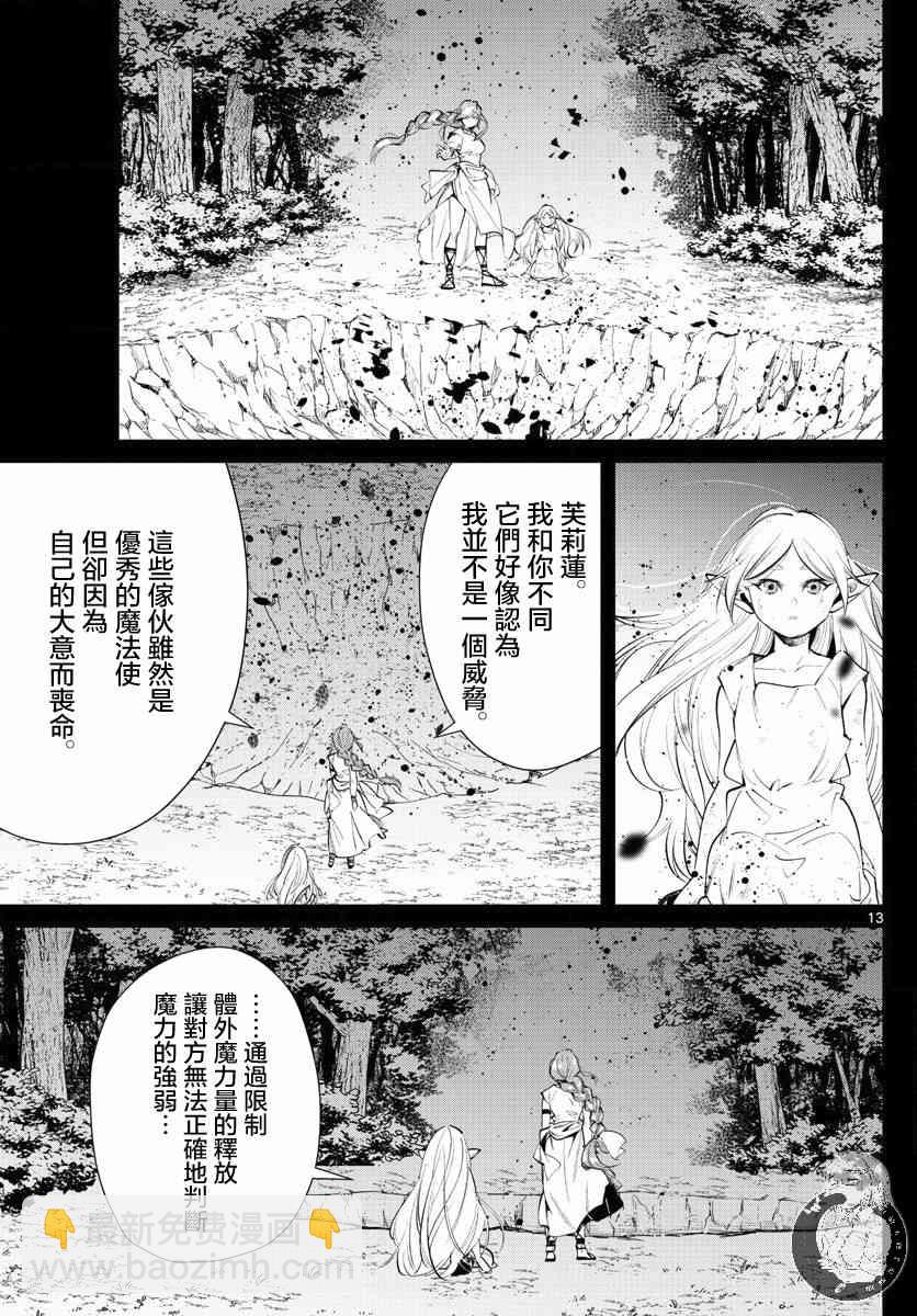 21话13