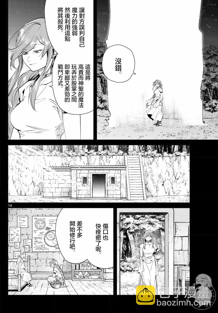 21话14