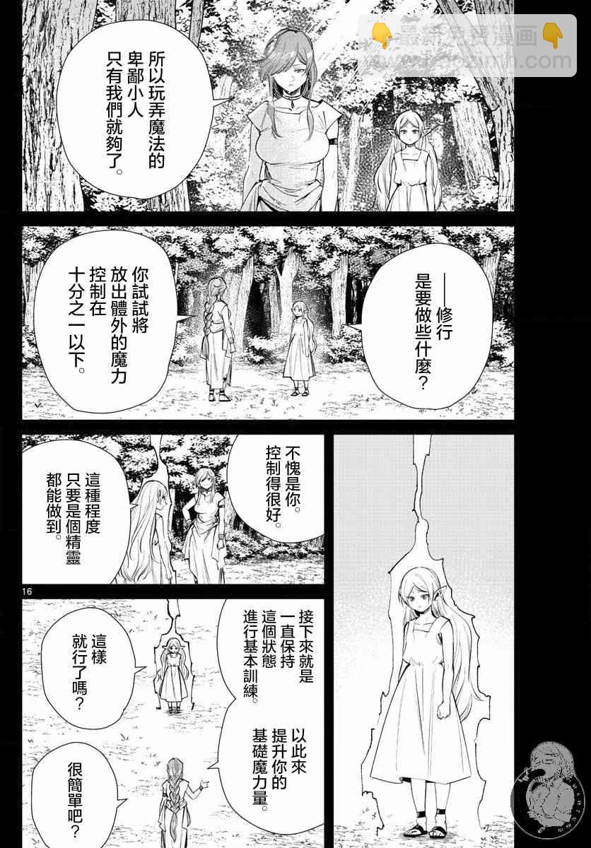 21话16