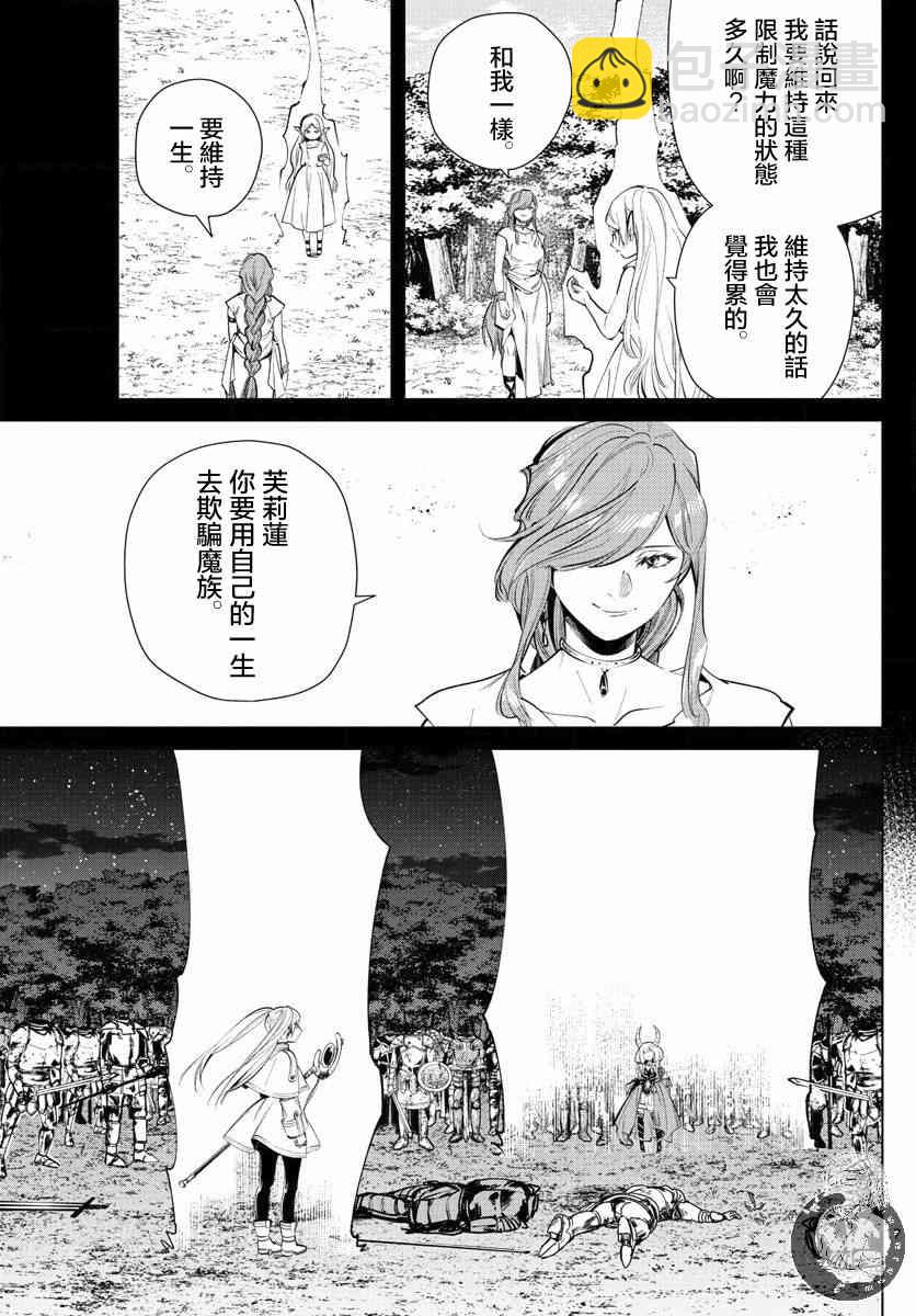 21话17