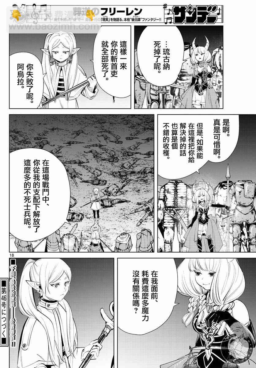 21话18