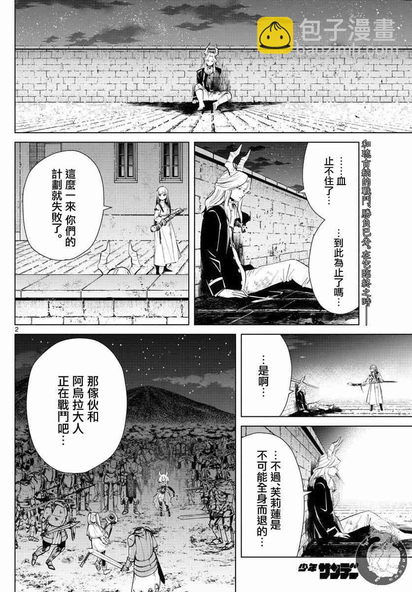 21话2