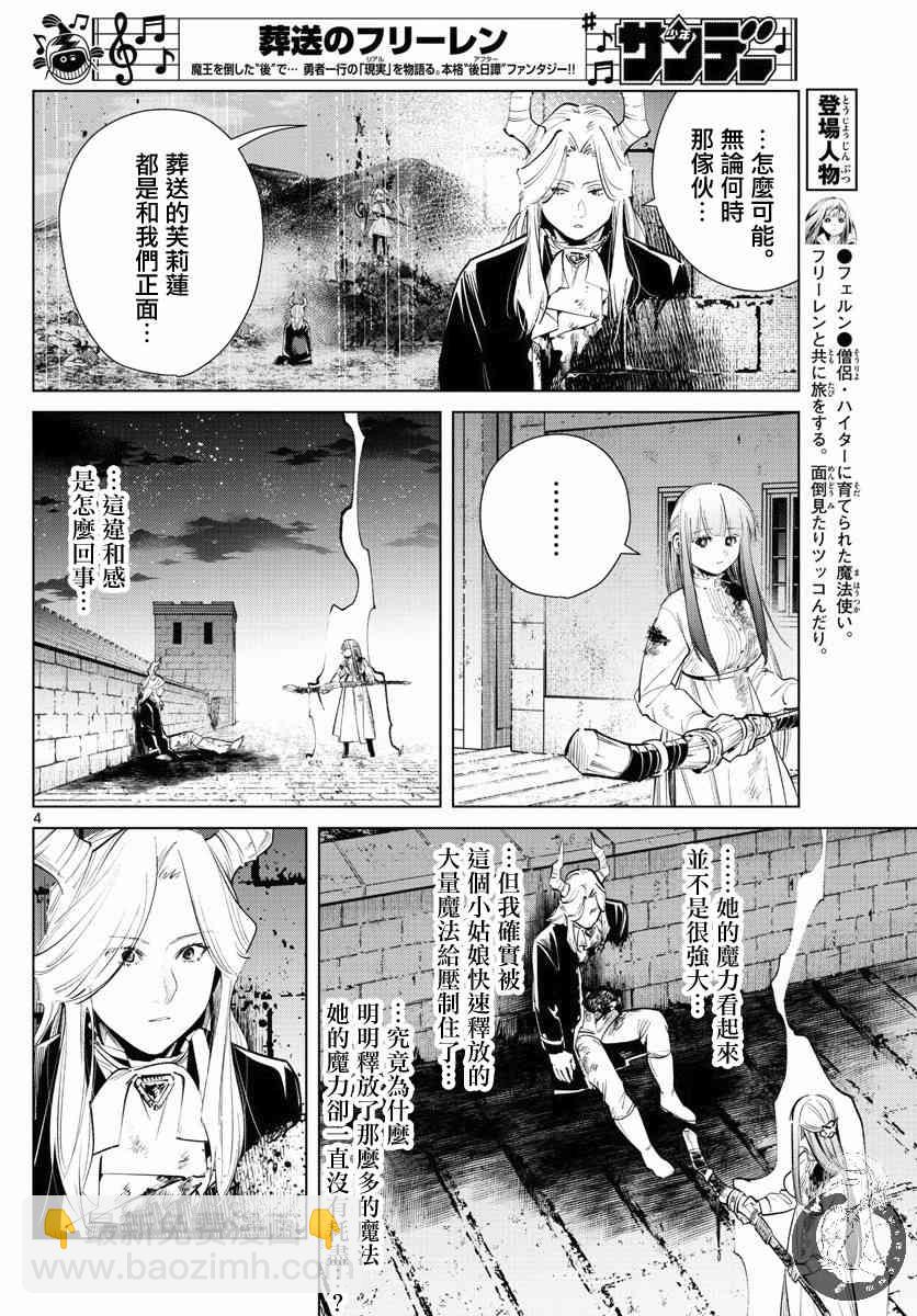 21话4