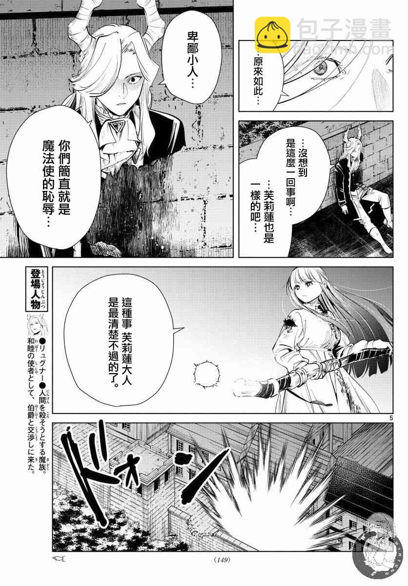 21话5