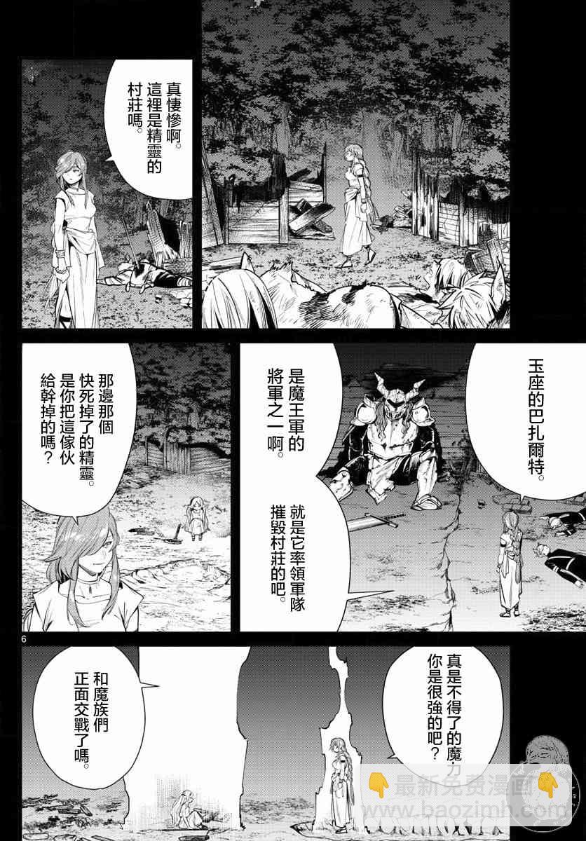 21话6