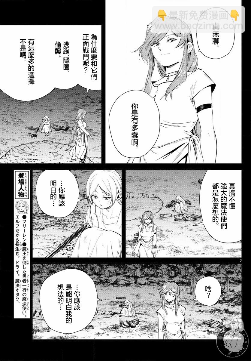 21话7