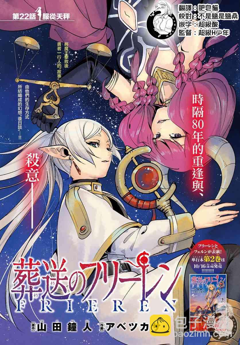 22话1