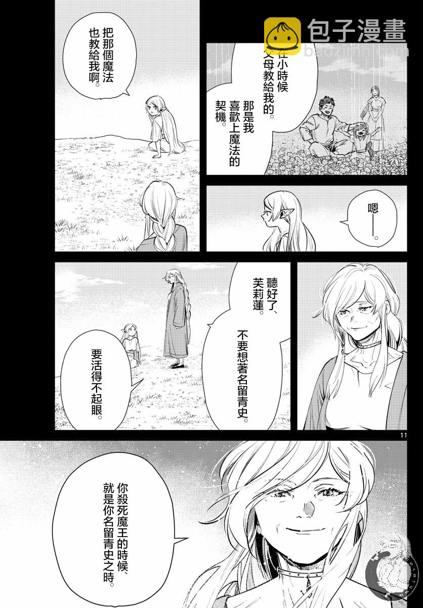 22话11