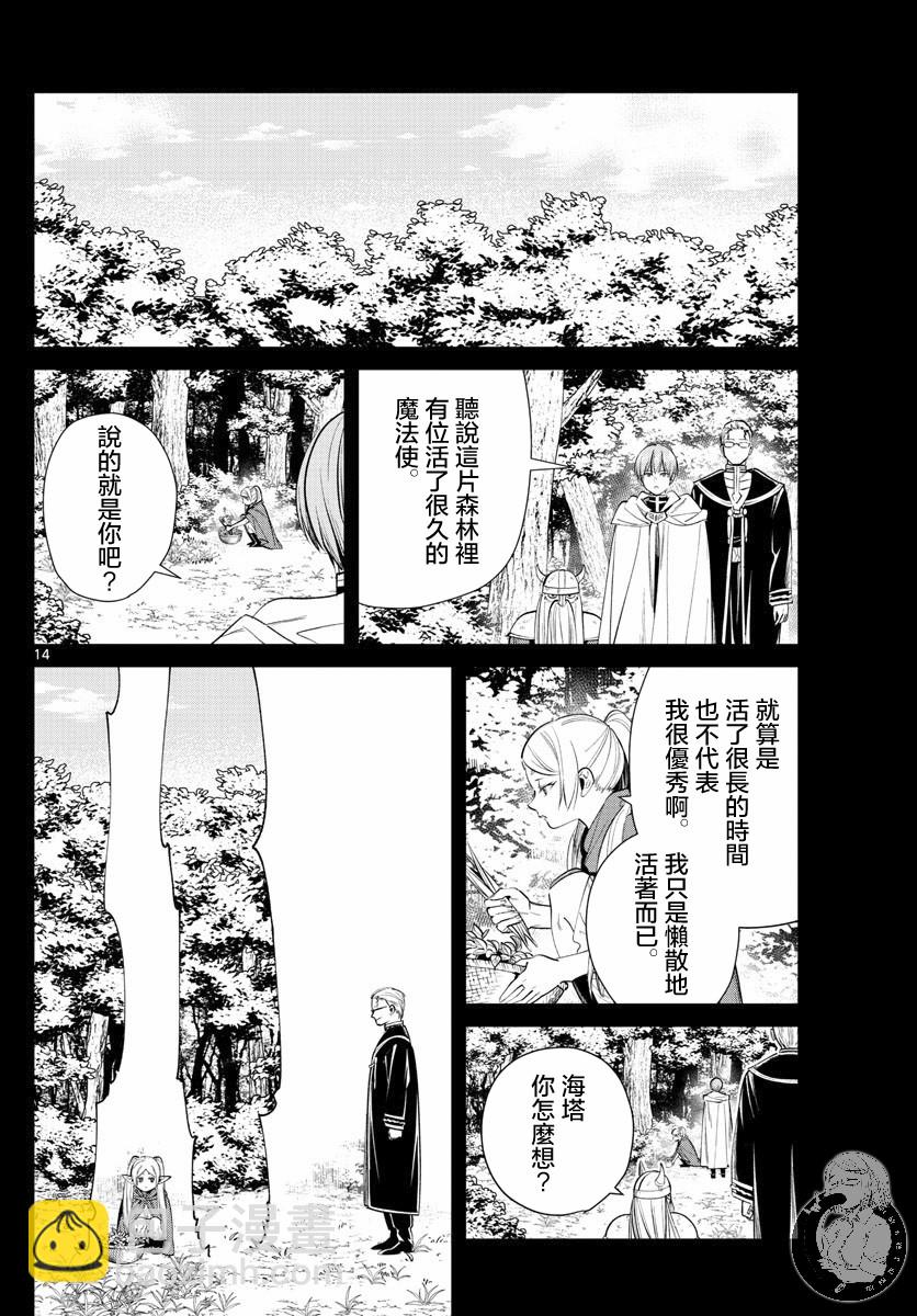 22话14