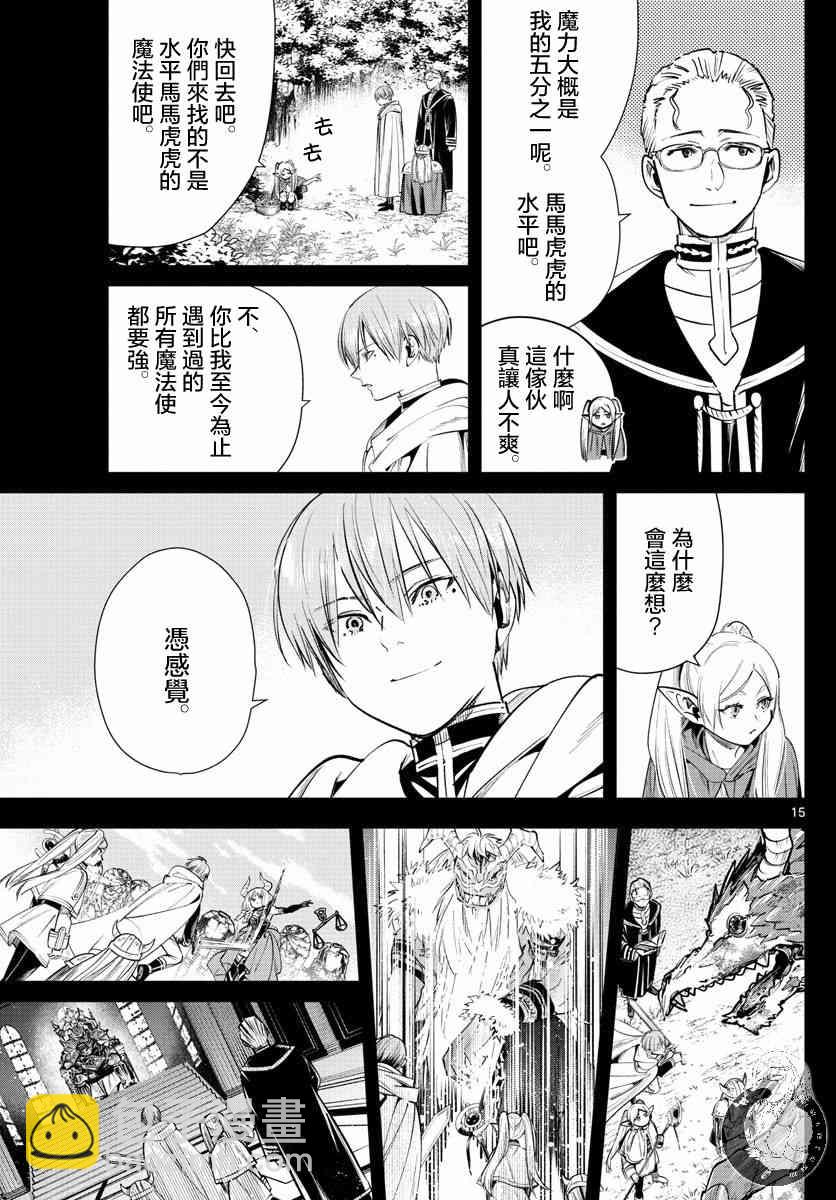 22话15