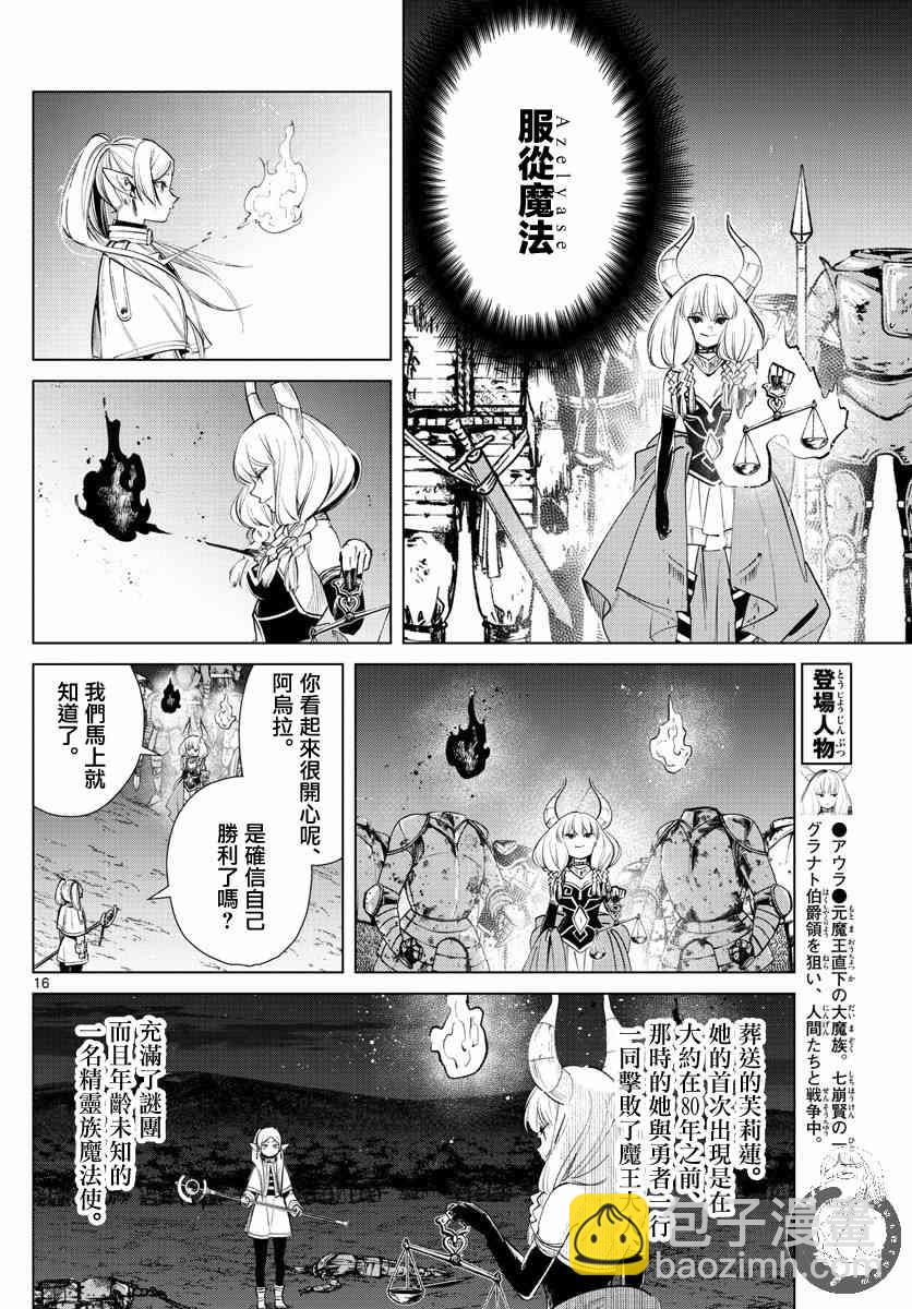 22话16