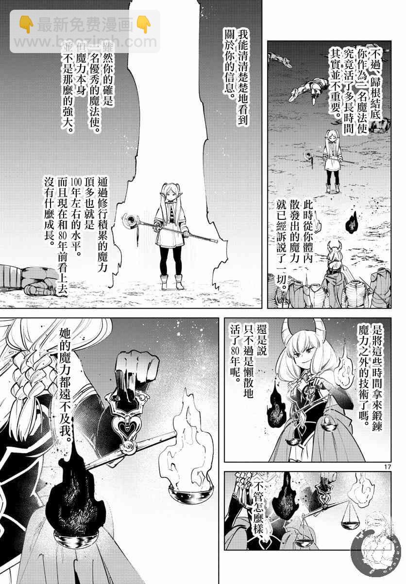 22话17