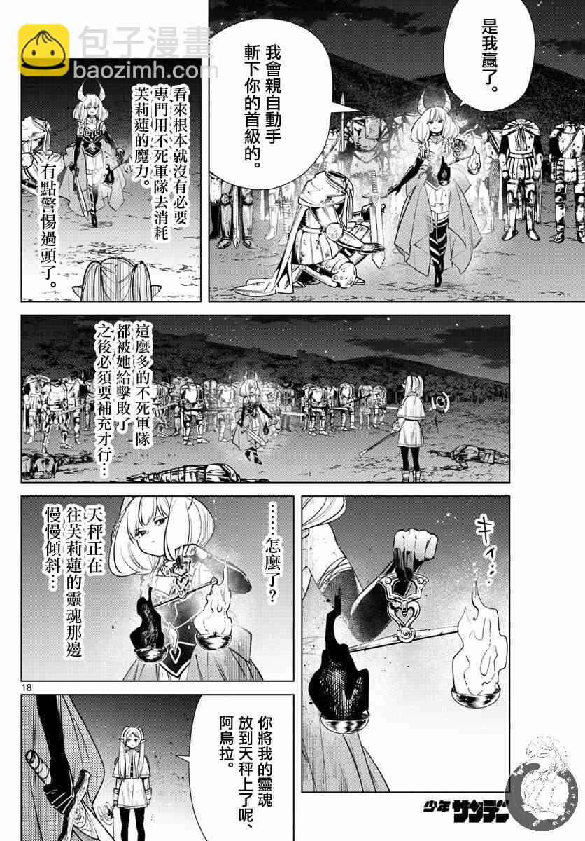 22话18