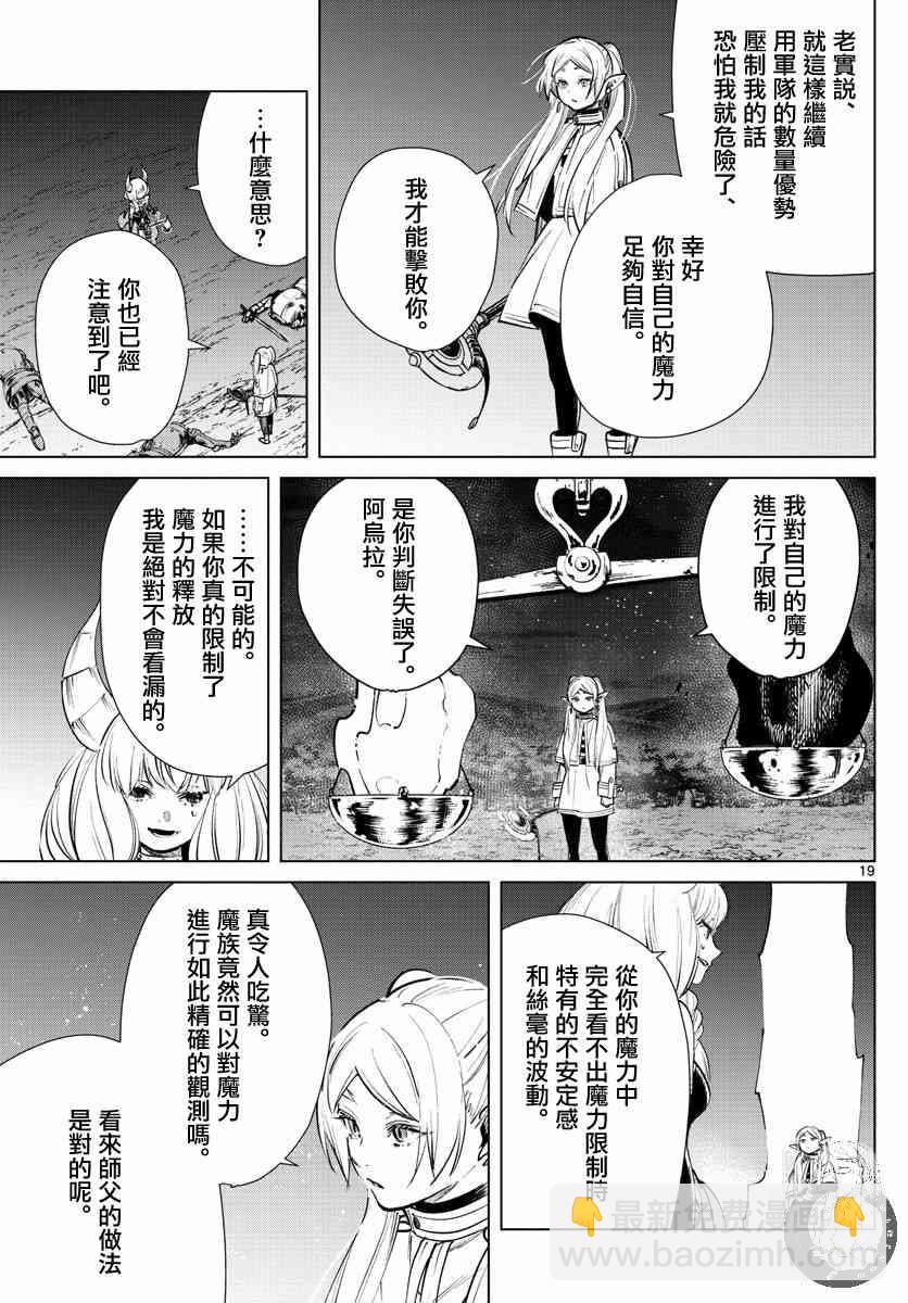 22话19