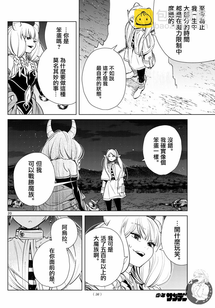 22话20