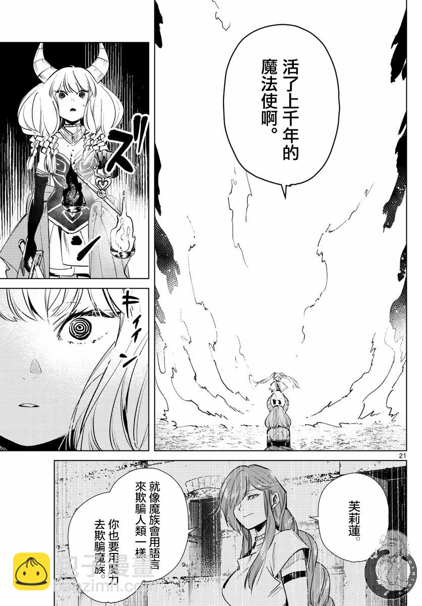 22话21