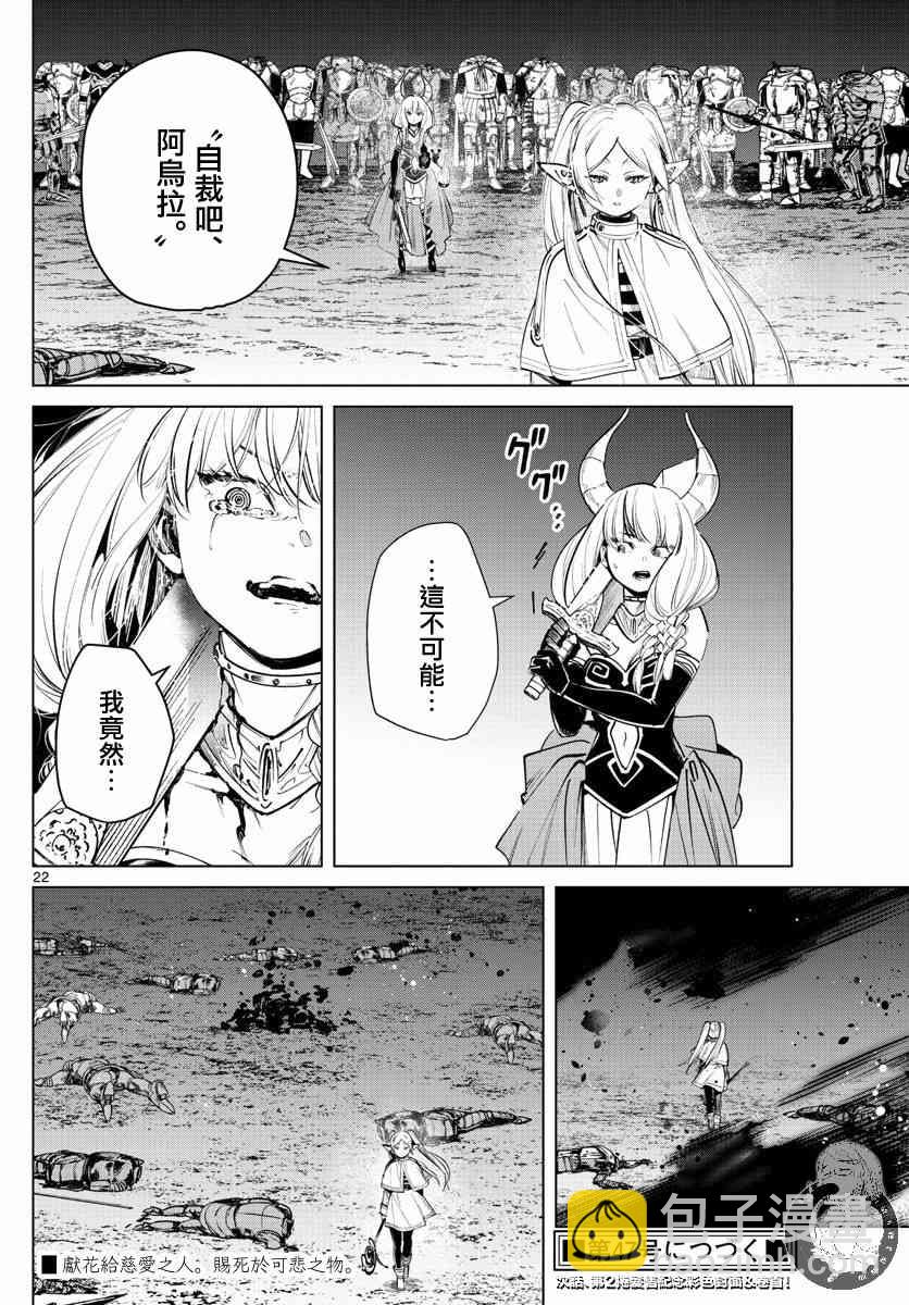 22话22