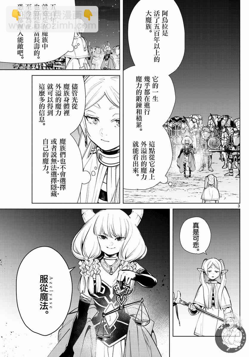 22话3