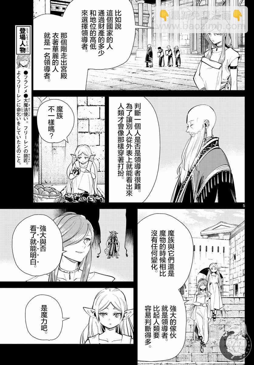 22话5