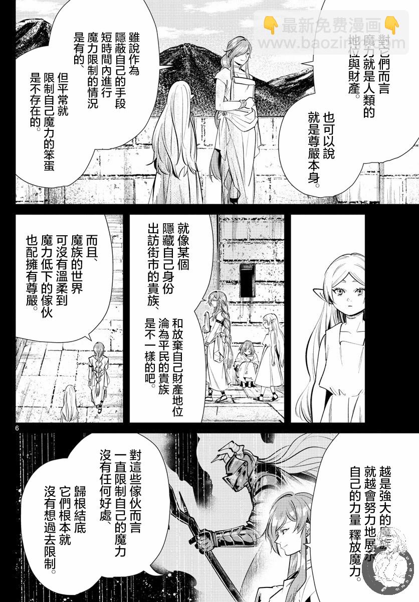 22话6
