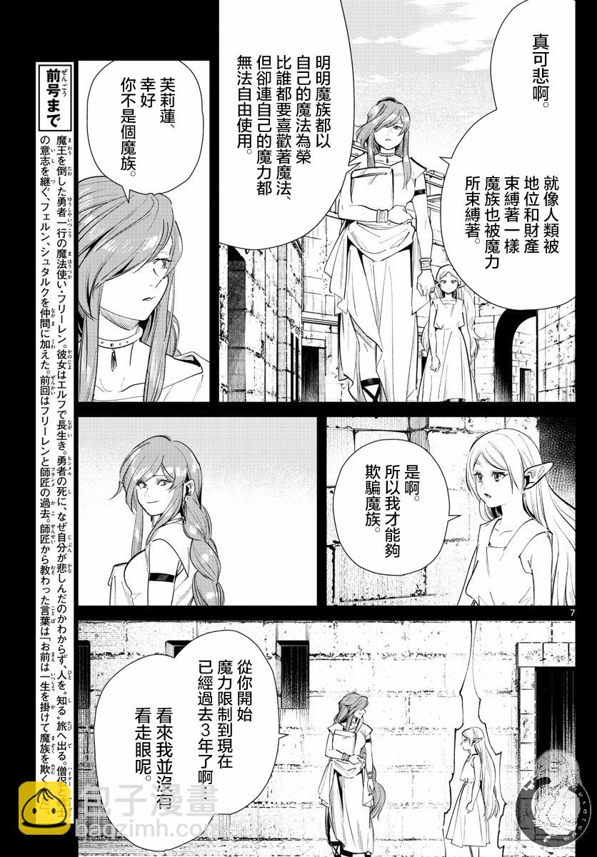 22话7