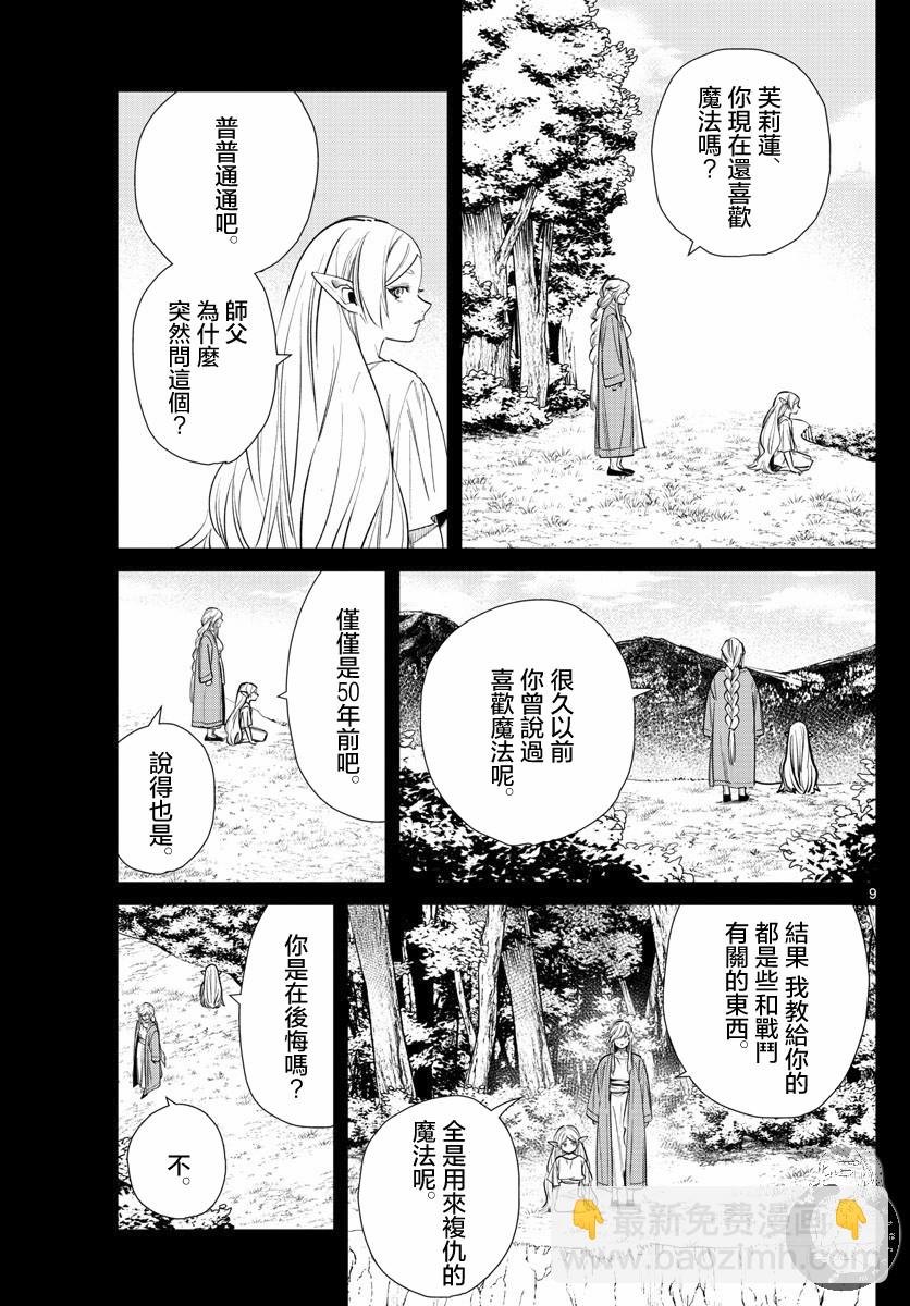 22话9