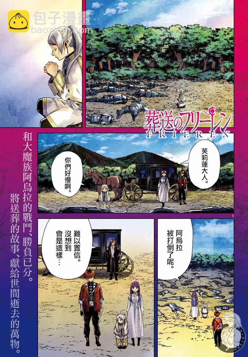 23话1