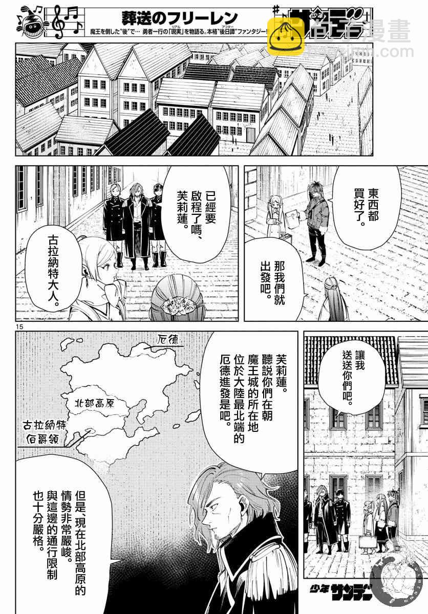 23话14
