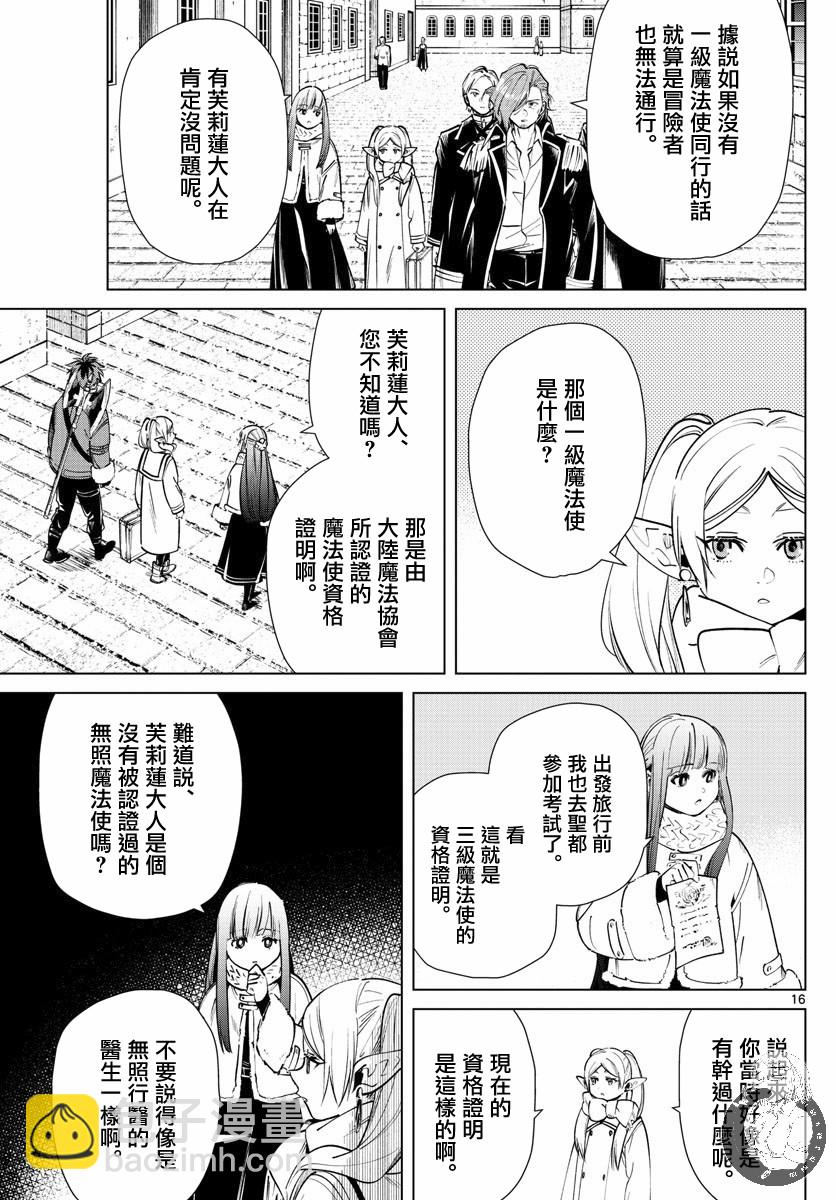 23话15