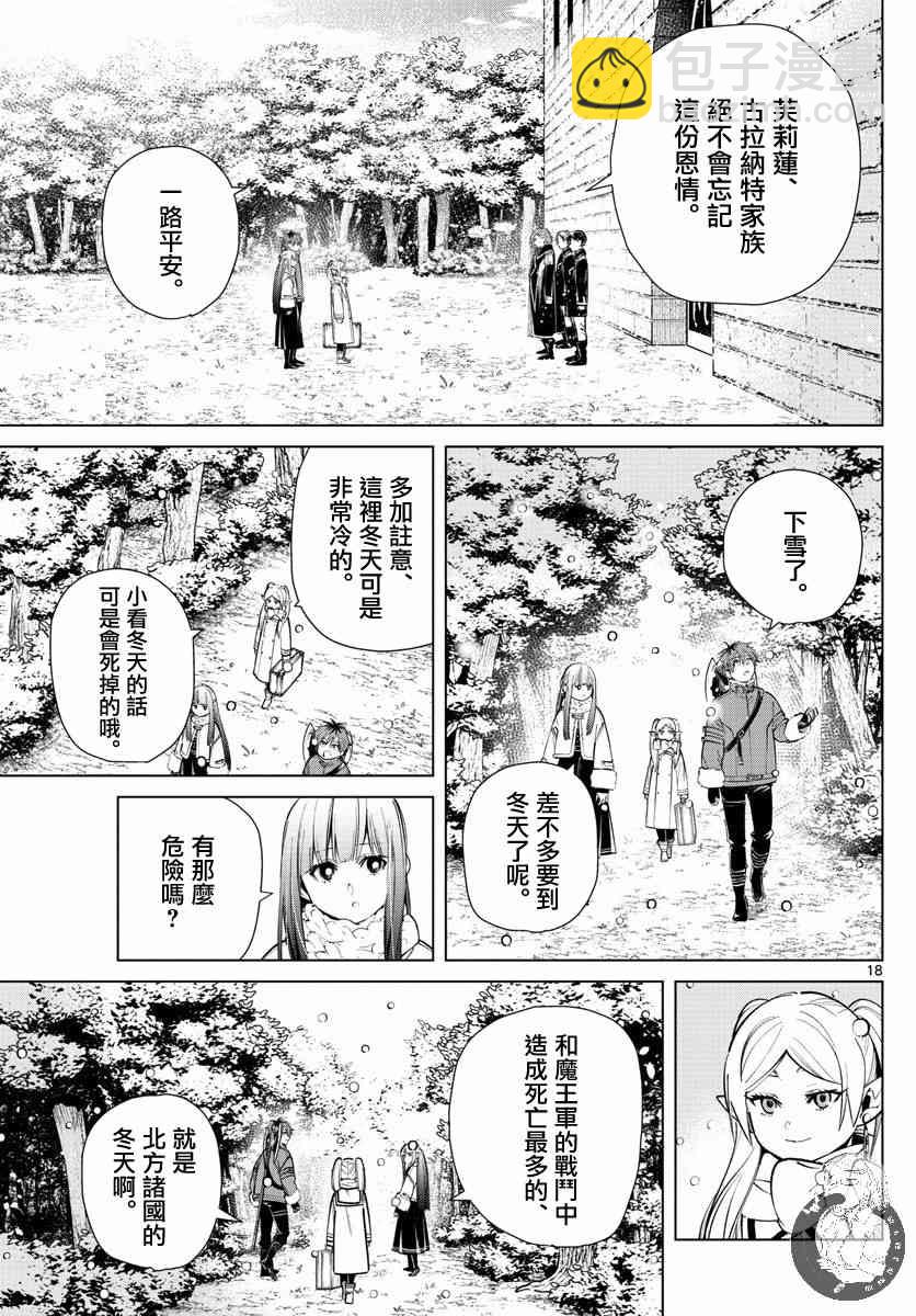 23话17