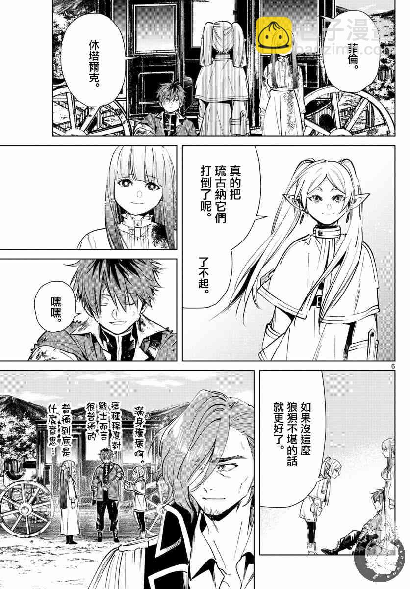 23话5