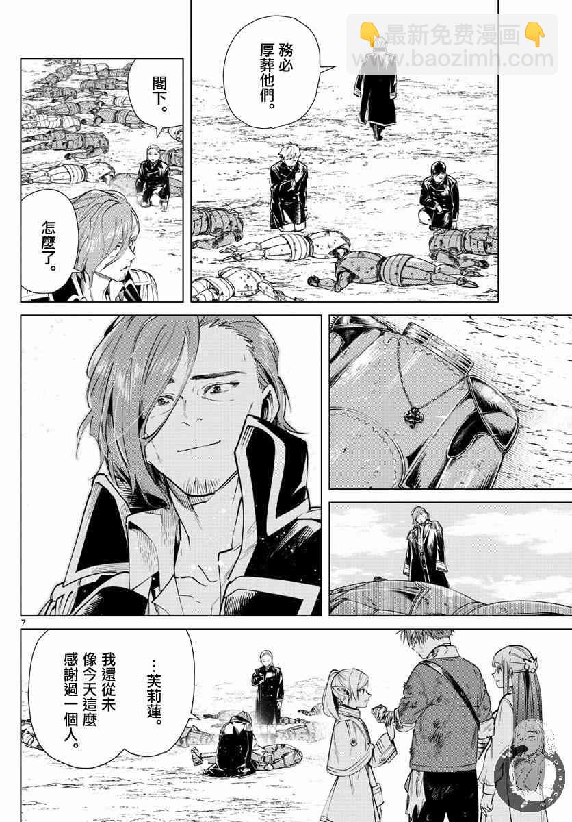 23话6