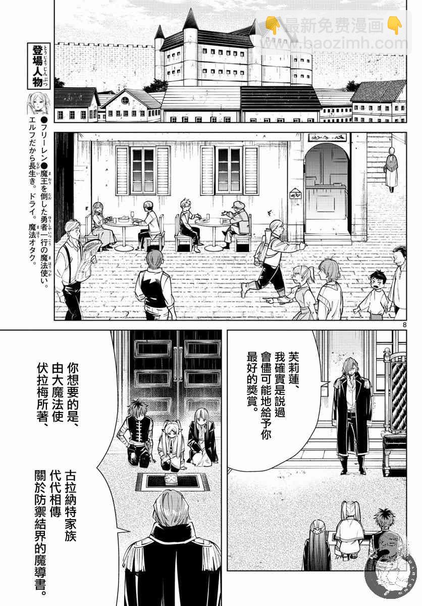 23话7
