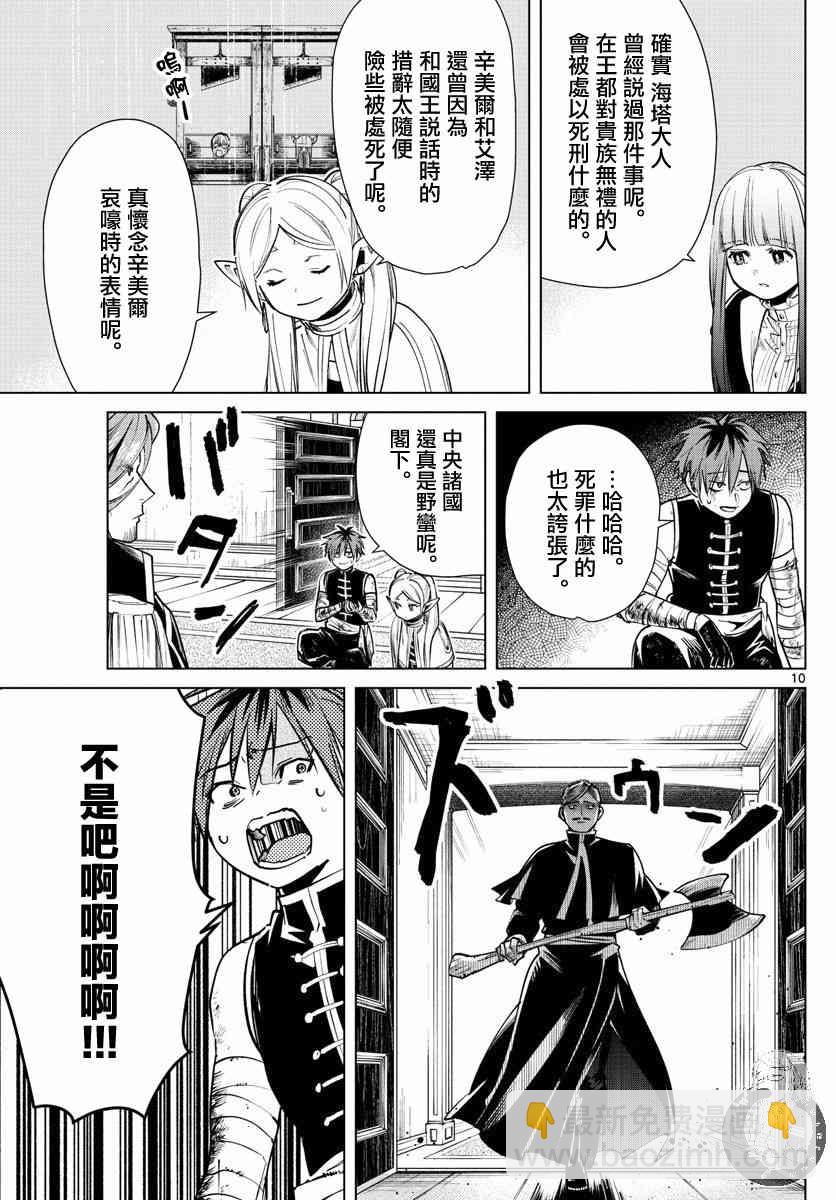 23话9