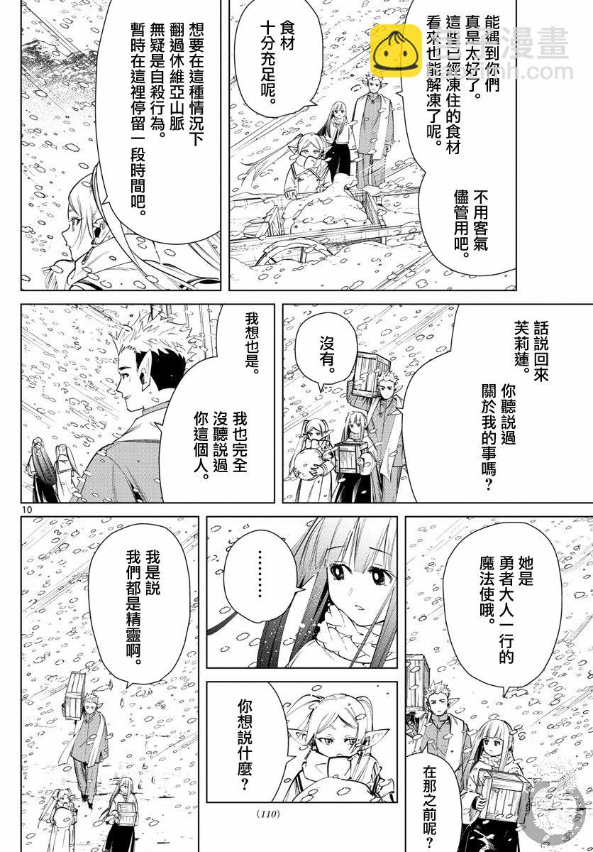 24话10