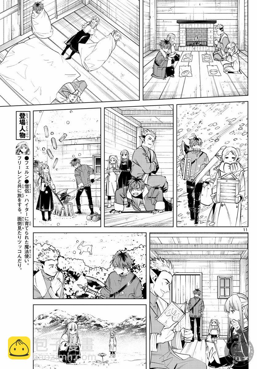 24话11