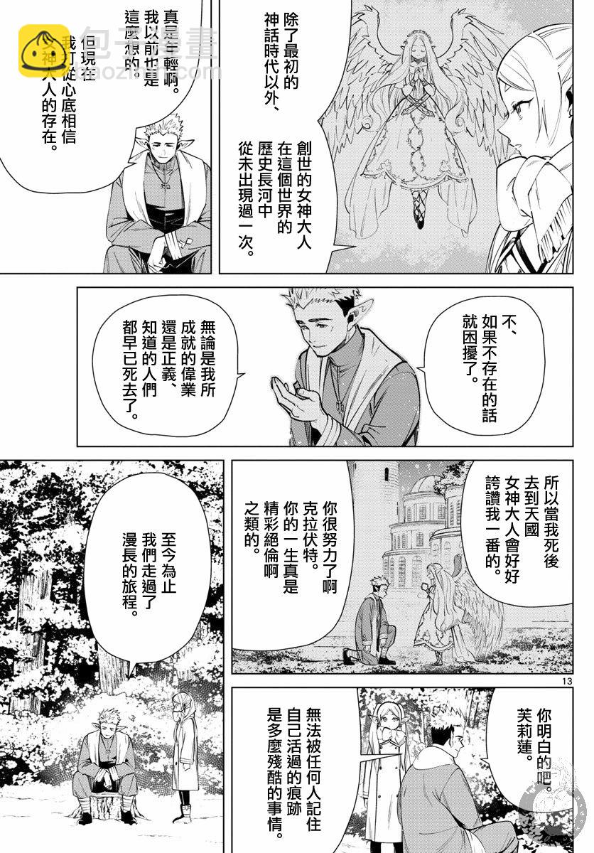 24话13