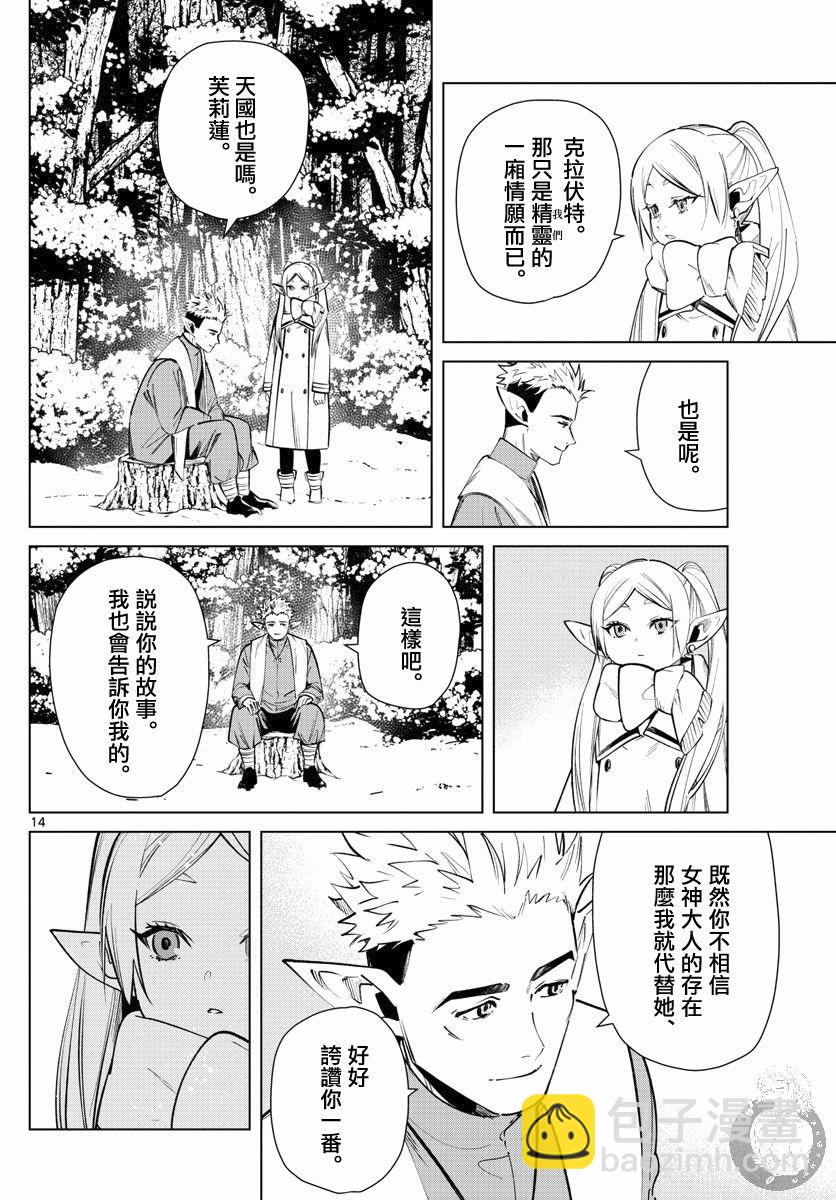 24话14