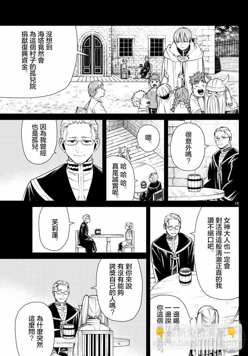 24话15